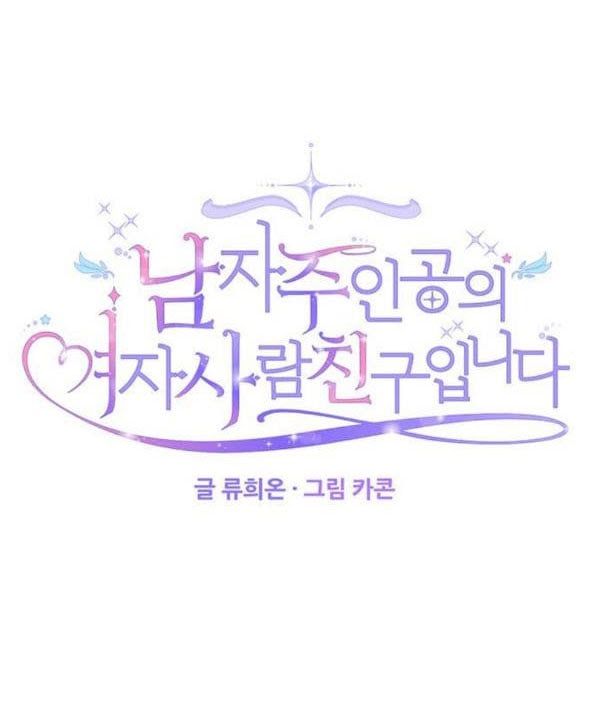 đọc truyện Tôi Là Vị Hôn Thê Phản Diện Chương 31 ảnh 15 tại Thiên Thai Truyện