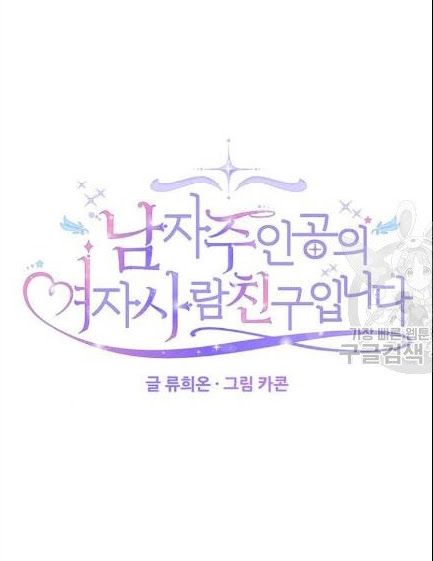 đọc truyện Tôi Là Vị Hôn Thê Phản Diện Chương 32 ảnh 33 tại Thiên Thai Truyện