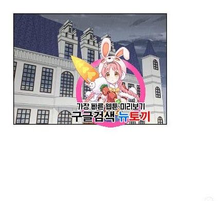 đọc truyện Tôi Là Vị Hôn Thê Phản Diện Chương 33 ảnh 3 tại Thiên Thai Truyện