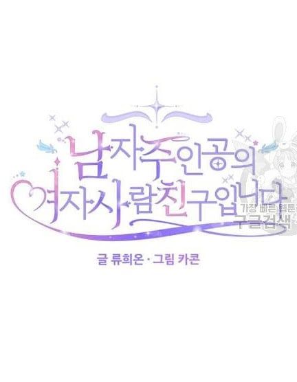 đọc truyện Tôi Là Vị Hôn Thê Phản Diện Chương 34 ảnh 17 tại Thiên Thai Truyện