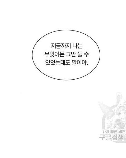 đọc truyện Tôi Là Vị Hôn Thê Phản Diện Chương 34 ảnh 30 tại Thiên Thai Truyện