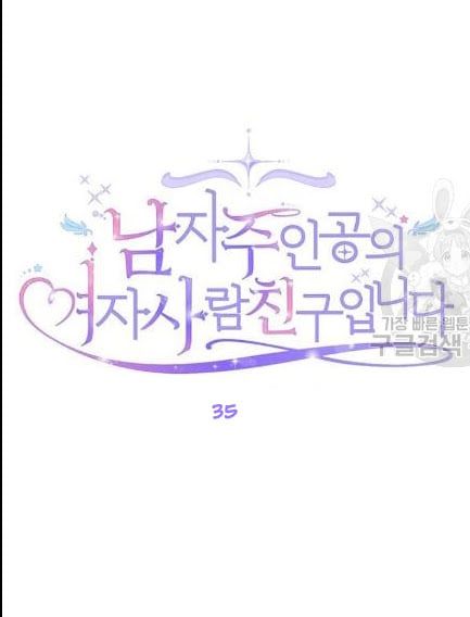 đọc truyện Tôi Là Vị Hôn Thê Phản Diện Chương 35 ảnh 24 tại Thiên Thai Truyện