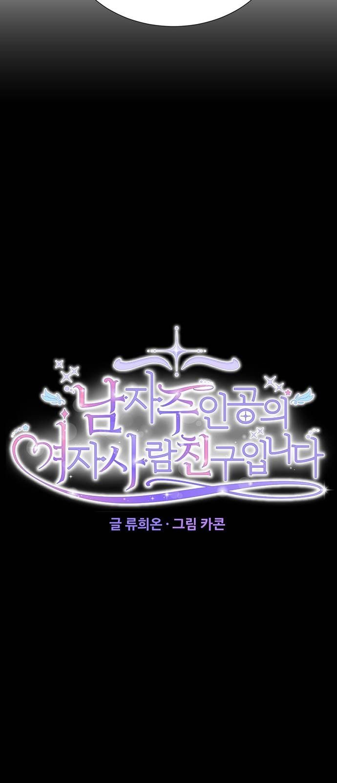 đọc truyện Tôi Là Vị Hôn Thê Phản Diện Chương 36 ảnh 31 tại Thiên Thai Truyện