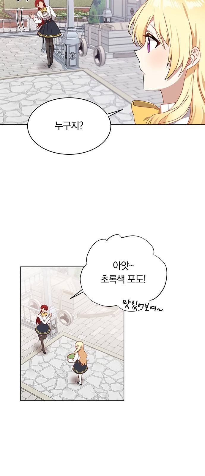 đọc truyện Tôi Là Vị Hôn Thê Phản Diện Chương 36 ảnh 6 tại Thiên Thai Truyện