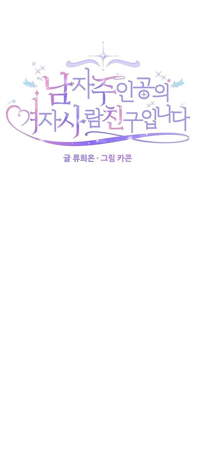 đọc truyện Tôi Là Vị Hôn Thê Phản Diện Chương 37 ảnh 27 tại Thiên Thai Truyện