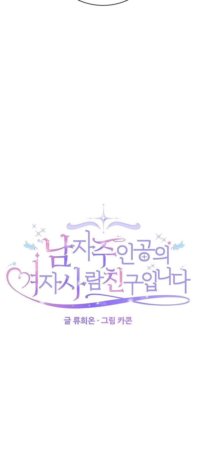 đọc truyện Tôi Là Vị Hôn Thê Phản Diện Chương 38 ảnh 40 tại Thiên Thai Truyện