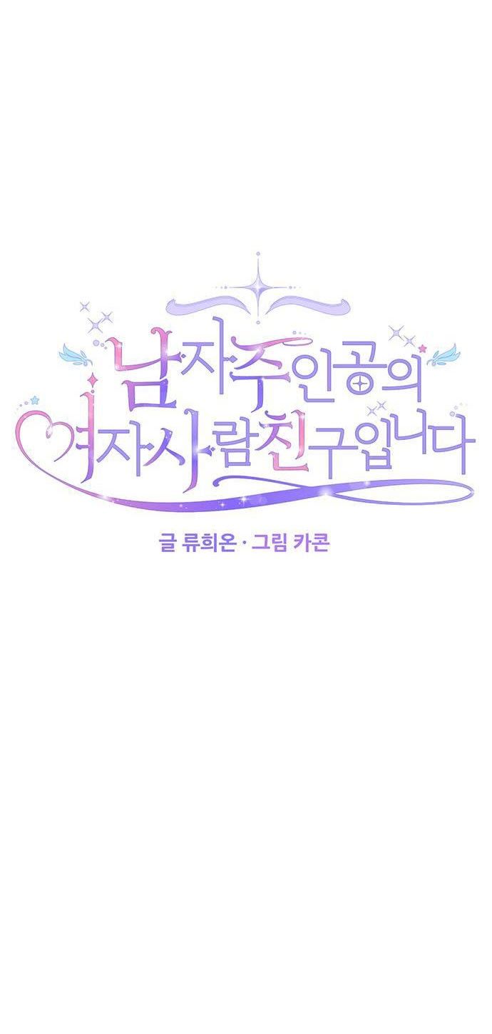 đọc truyện Tôi Là Vị Hôn Thê Phản Diện Chương 40 ảnh 25 tại Thiên Thai Truyện