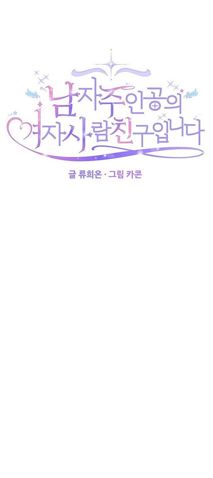 đọc truyện Tôi Là Vị Hôn Thê Phản Diện Chương 42 ảnh 11 tại Thiên Thai Truyện