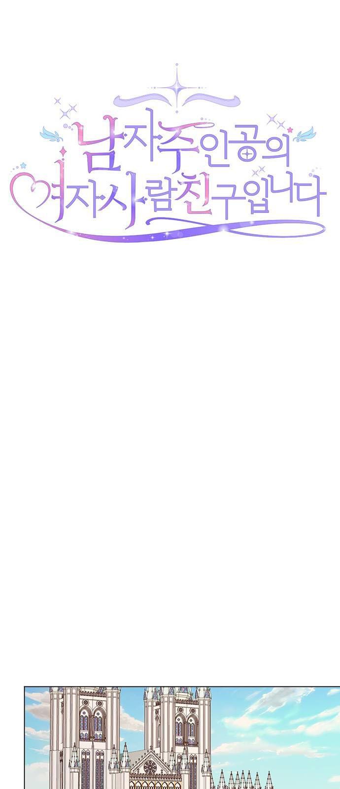 đọc truyện Tôi Là Vị Hôn Thê Phản Diện Chương 47 ảnh 15 tại Thiên Thai Truyện