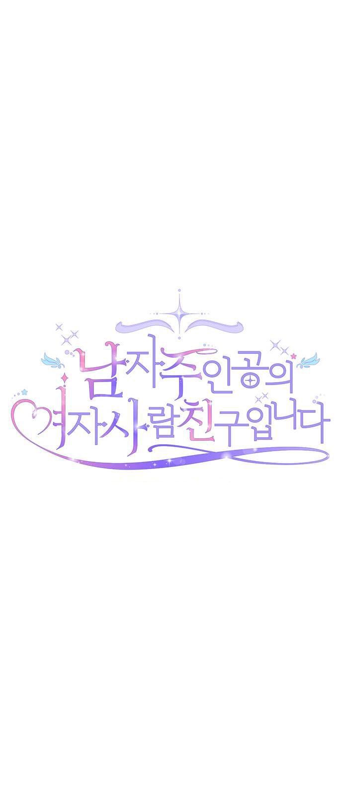 đọc truyện Tôi Là Vị Hôn Thê Phản Diện Chương 48 ảnh 4 tại Thiên Thai Truyện