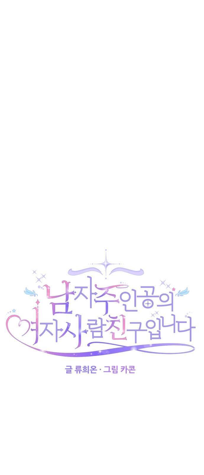 đọc truyện Tôi Là Vị Hôn Thê Phản Diện Chương 53 ảnh 13 tại Thiên Thai Truyện