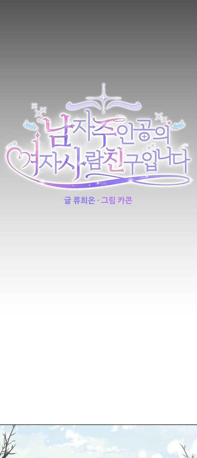 đọc truyện Tôi Là Vị Hôn Thê Phản Diện Chương 54 ảnh 19 tại Thiên Thai Truyện