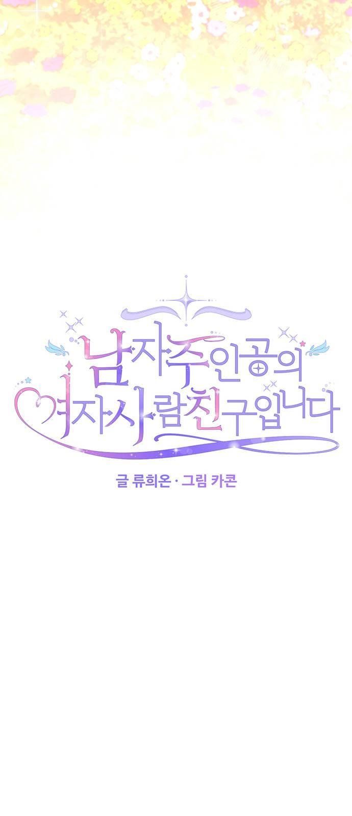 đọc truyện Tôi Là Vị Hôn Thê Phản Diện Chương 55 ảnh 18 tại Thiên Thai Truyện