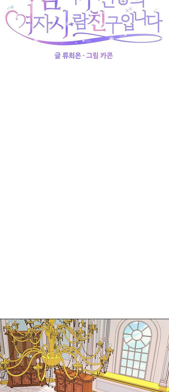 đọc truyện Tôi Là Vị Hôn Thê Phản Diện Chương 58.1 ảnh 16 tại Thiên Thai Truyện