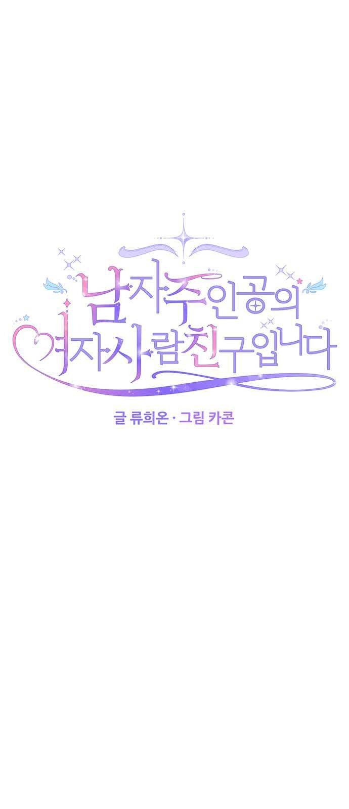 đọc truyện Tôi Là Vị Hôn Thê Phản Diện Chương 61 ảnh 11 tại Thiên Thai Truyện