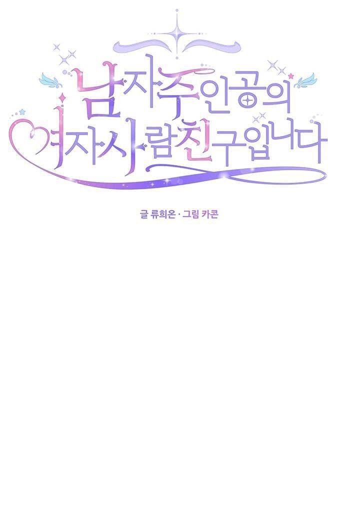 đọc truyện Tôi Là Vị Hôn Thê Phản Diện Chương 7 ảnh 59 tại Thiên Thai Truyện