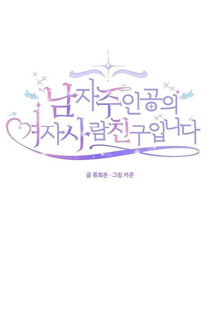 đọc truyện Tôi Là Vị Hôn Thê Phản Diện Chương 8 ảnh 29 tại Thiên Thai Truyện