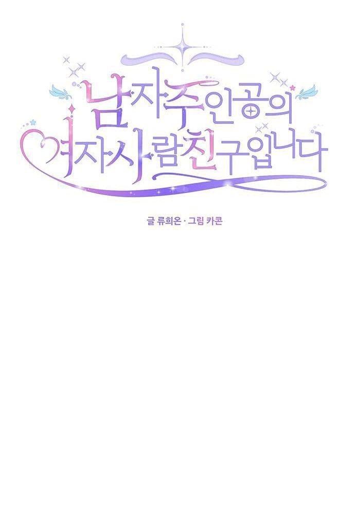 đọc truyện Tôi Là Vị Hôn Thê Phản Diện Chương 9 ảnh 24 tại Thiên Thai Truyện