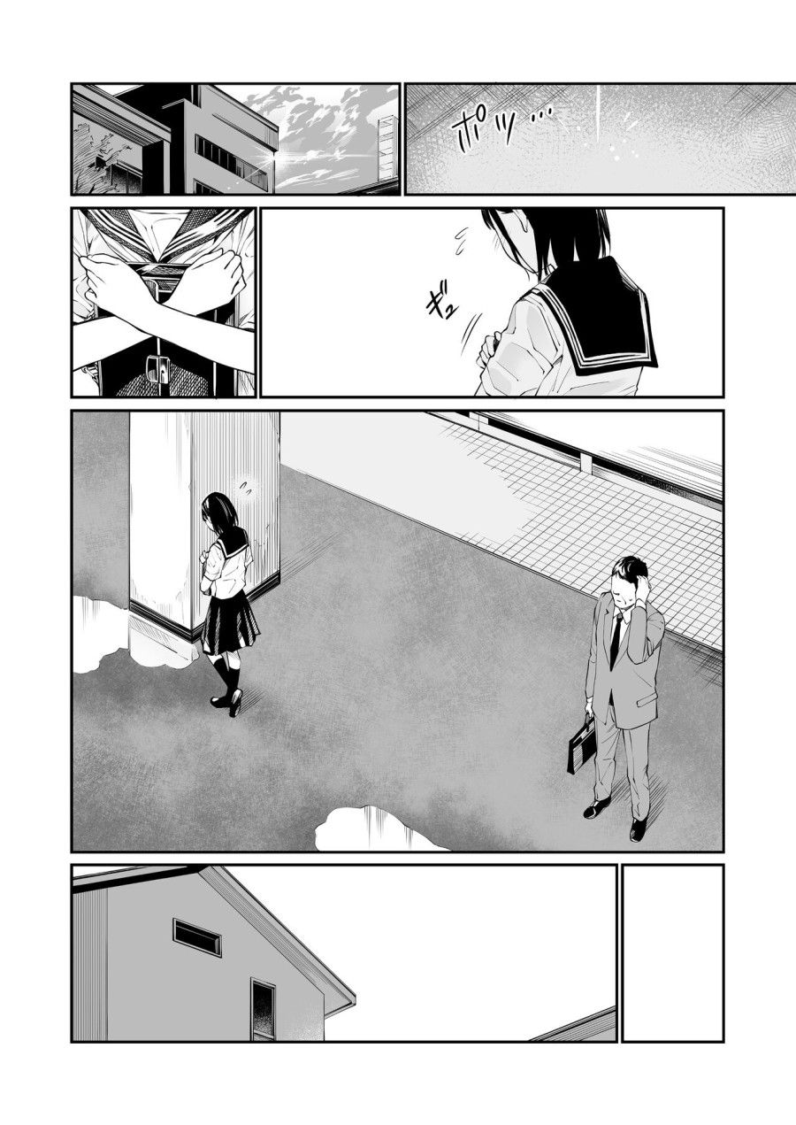 Tôi Lõa Thể Trong Chiều Mưa Chương 0 page 10 - Giả Dược