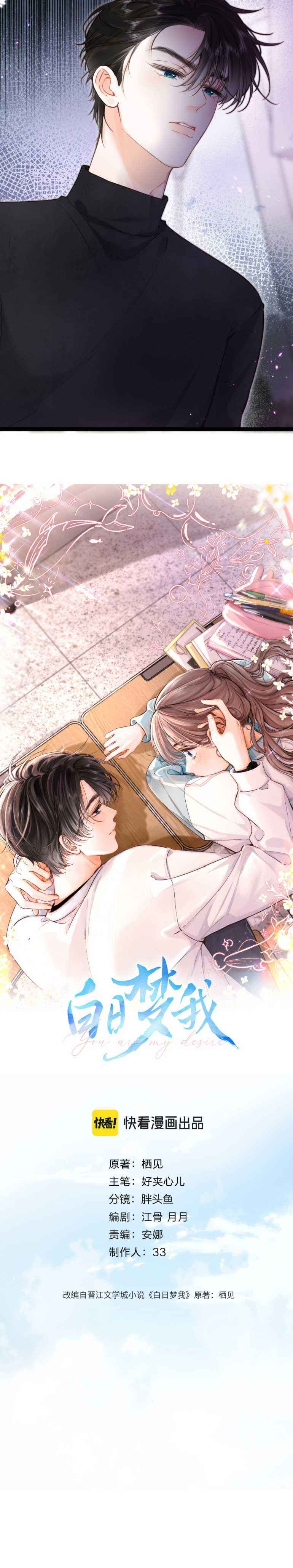 đọc truyện Tôi Mộng Mơ Giữa Ban Ngày Chương 109 ảnh 4 tại Thiên Thai Truyện