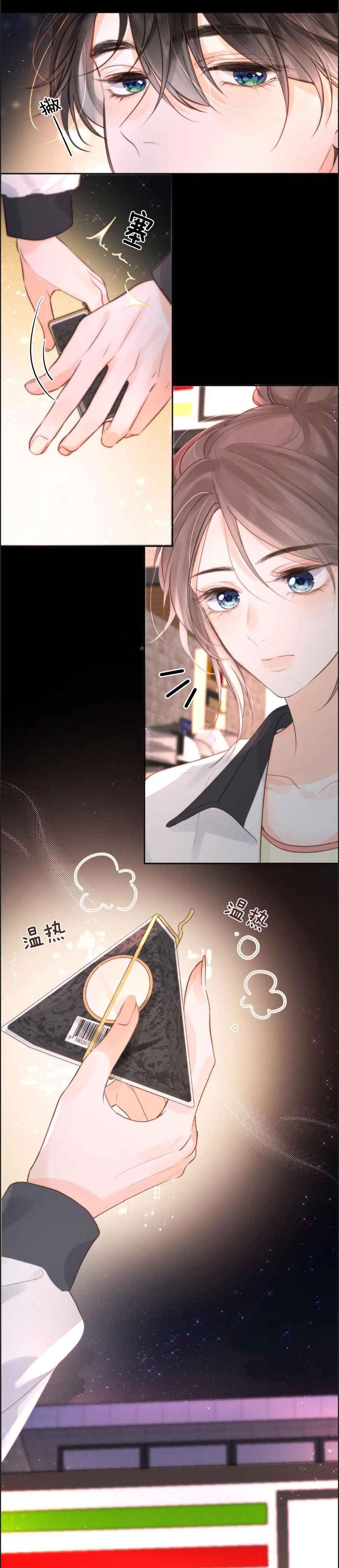 đọc truyện Tôi Mộng Mơ Giữa Ban Ngày Chương 12 ảnh 7 tại Thiên Thai Truyện