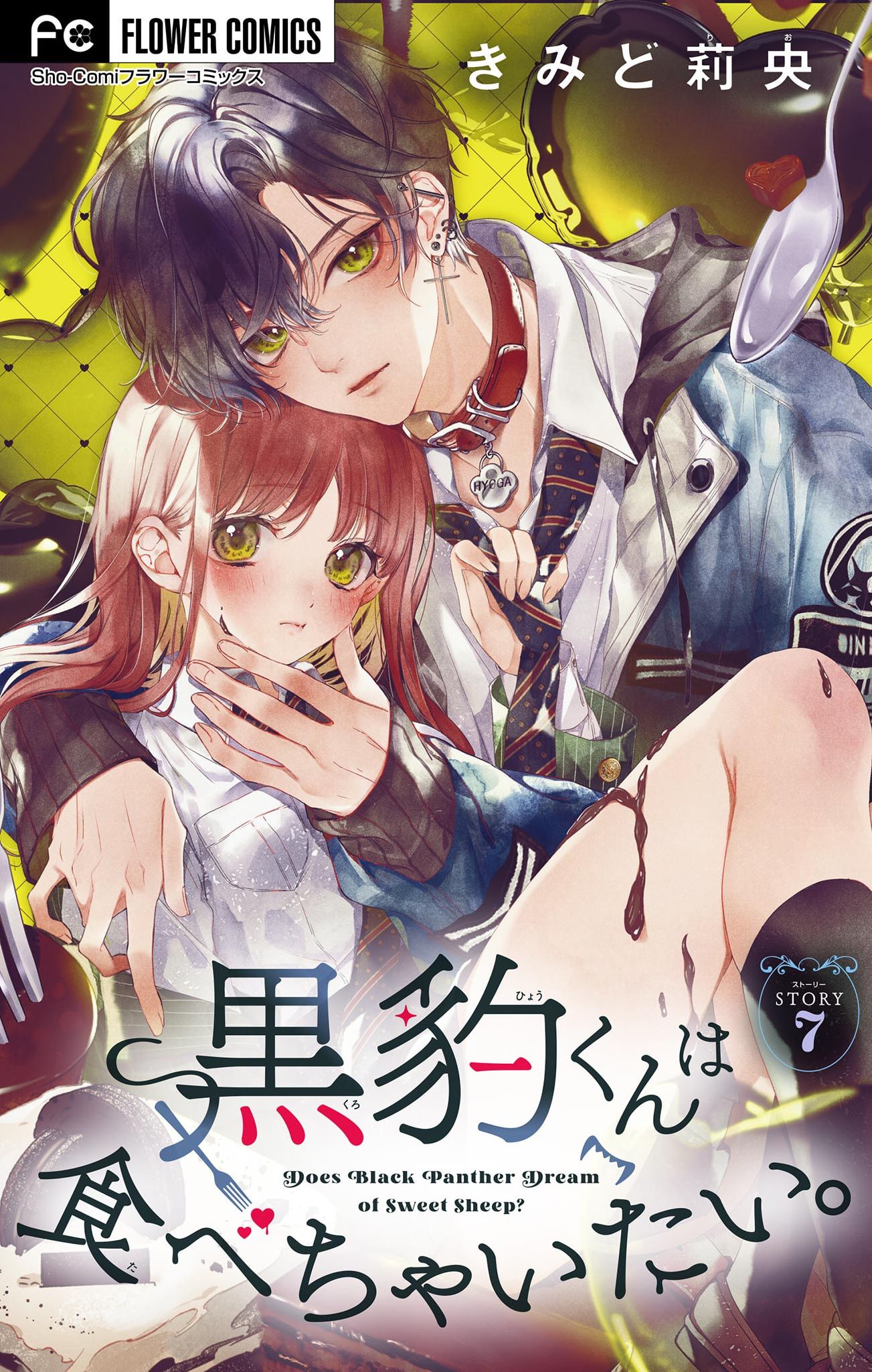 Tôi Muốn Ăn Hiyou Chương 7 page 1 - Giả Dược