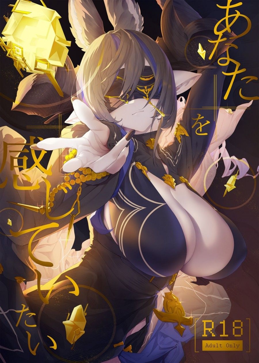 Tôi Muốn Biết Cảm Nhận Của Bạn Oneshot page 2 - Giả Dược