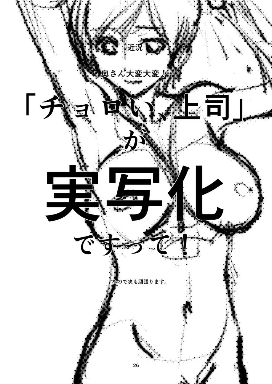 Tôi Muốn Đụ Chị Dâu Của Mình Oneshot page 27 - Giả Dược