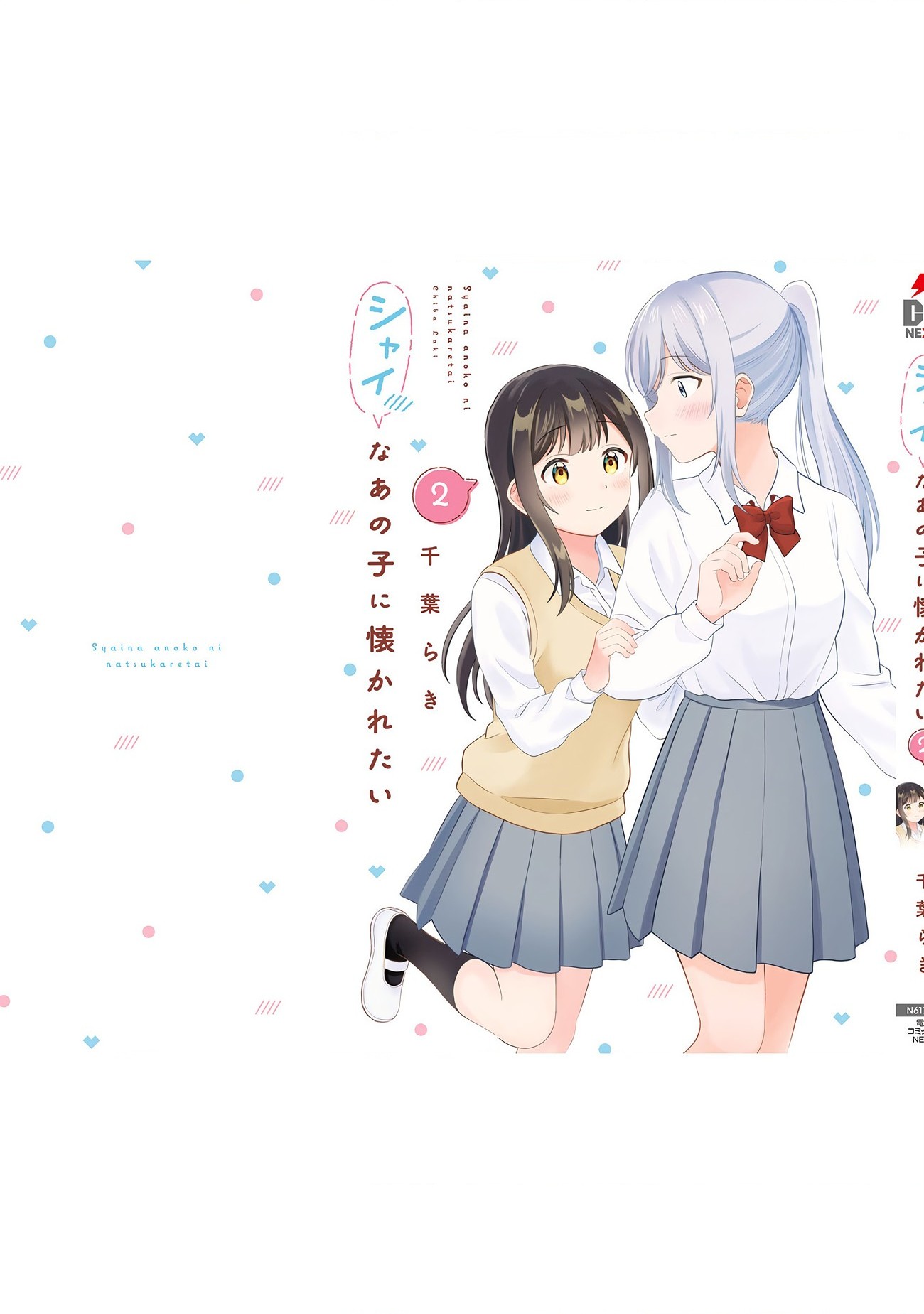 đọc truyện Tôi Muốn Được Cô Nàng Nhút Nhát Ấy Để Ý Chương 16.5 ảnh 2 tại Thiên Thai Truyện