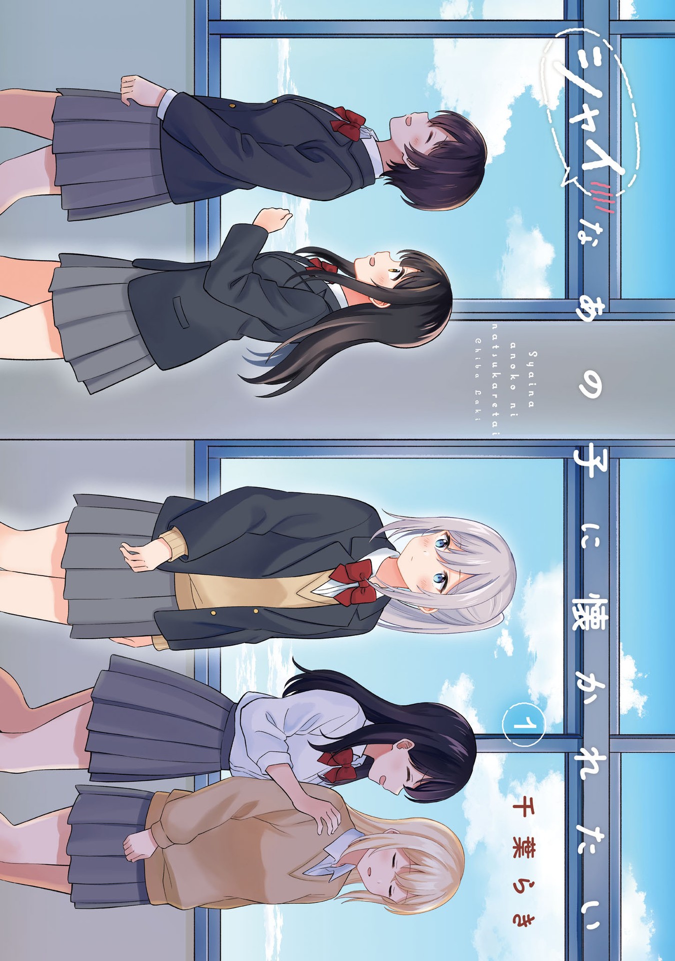 đọc truyện Tôi Muốn Được Cô Nàng Nhút Nhát Ấy Để Ý Chương 8.3 ảnh 4 tại Thiên Thai Truyện