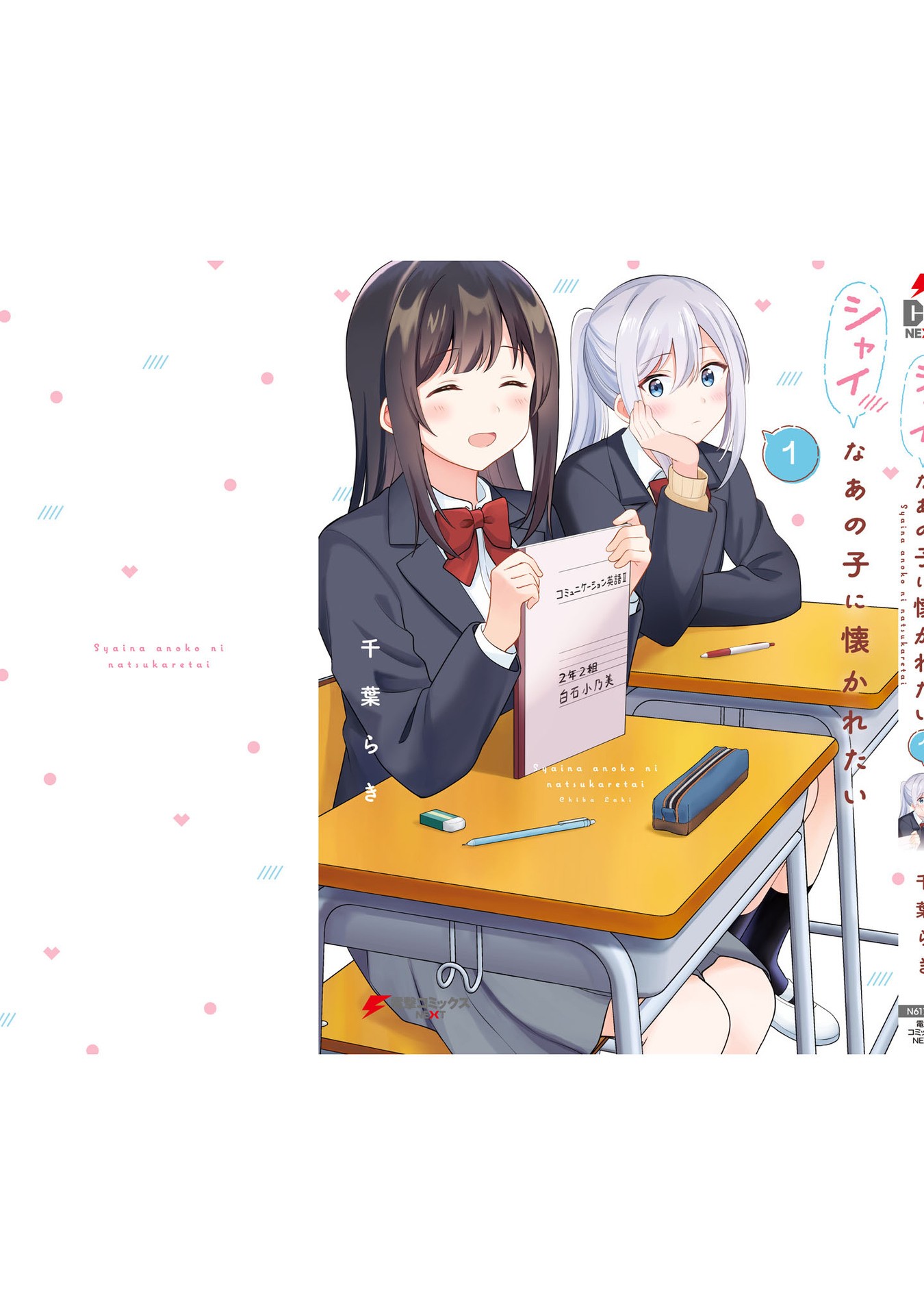 đọc truyện Tôi Muốn Được Cô Nàng Nhút Nhát Ấy Để Ý Chương 8.3 ảnh 8 tại Thiên Thai Truyện