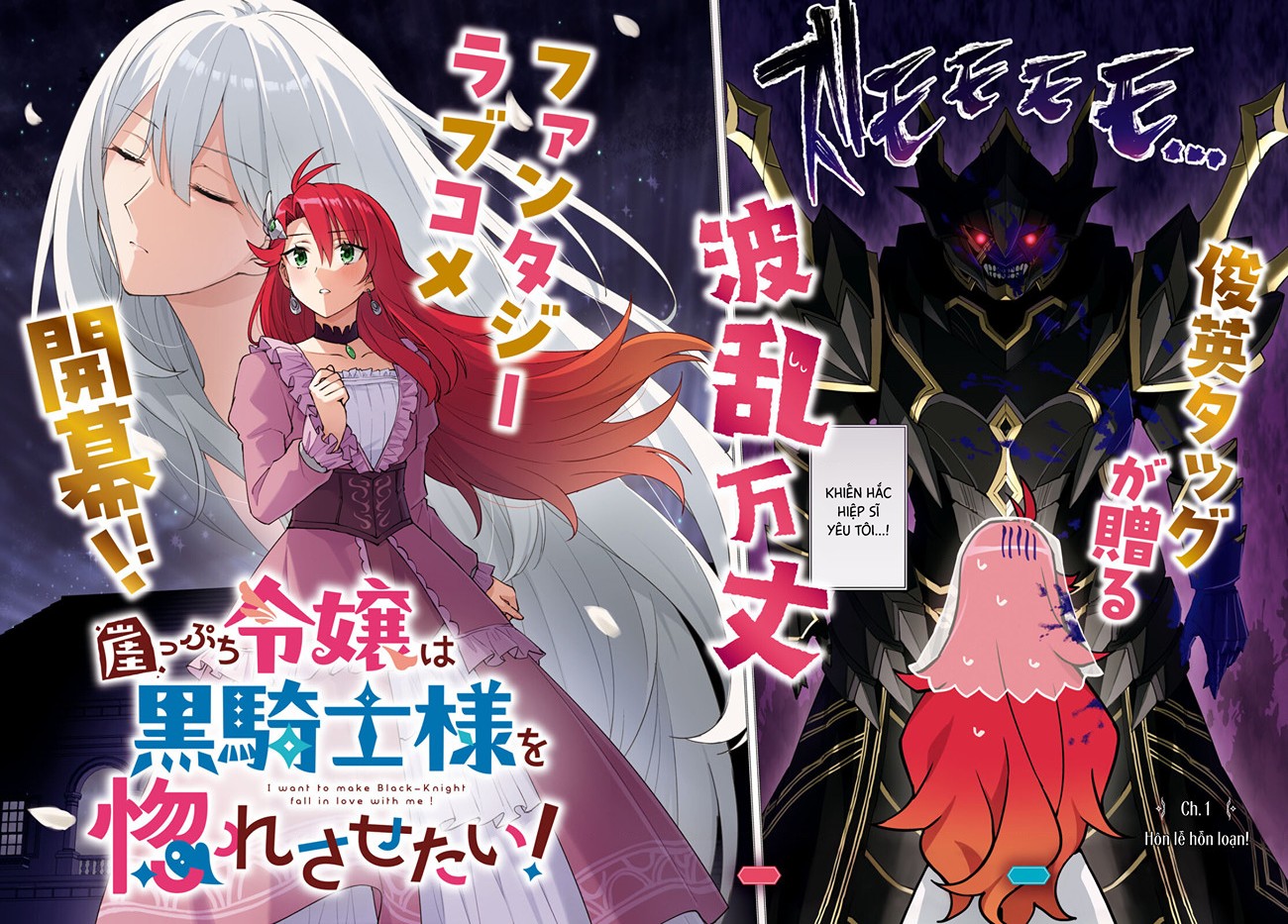 đọc truyện Tôi Muốn Khiến Cho Hắc Hiệp Sĩ Rơi Vào Lưới Tình! Chương 1 ảnh 3 tại Thiên Thai Truyện