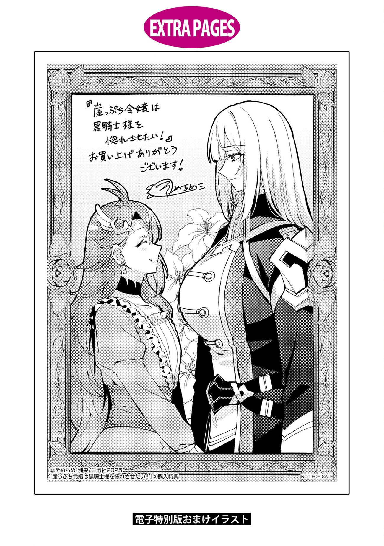 đọc truyện Tôi Muốn Khiến Cho Hắc Hiệp Sĩ Rơi Vào Lưới Tình! Chương 17.5 ảnh 9 tại Thiên Thai Truyện