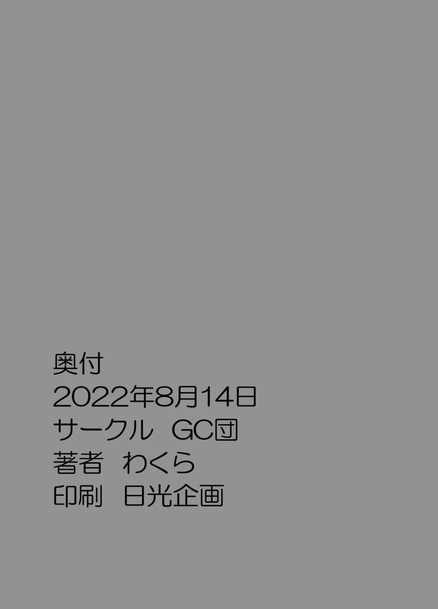Tôi Muốn Làm Tình Với Mẹ Tôi Oneshot page 21 - Giả Dược