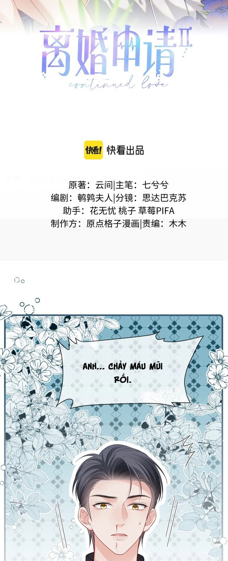 đọc truyện Tôi Muốn Ly Hôn Chương 127 ảnh 3 tại Giả Dược