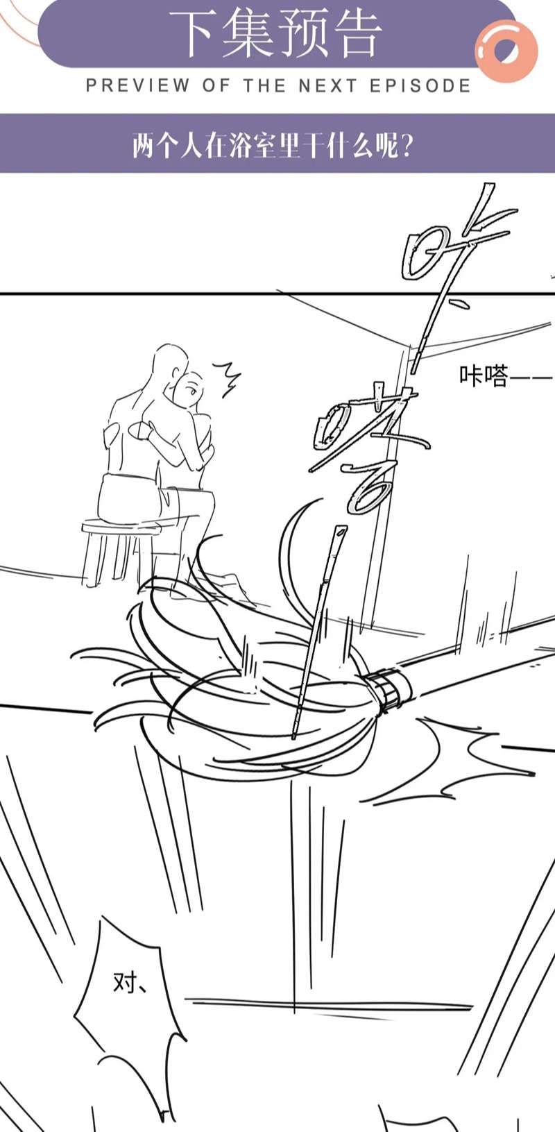 đọc truyện Tôi Muốn Ly Hôn Chương 92 ảnh 40 tại Thiên Thai Truyện