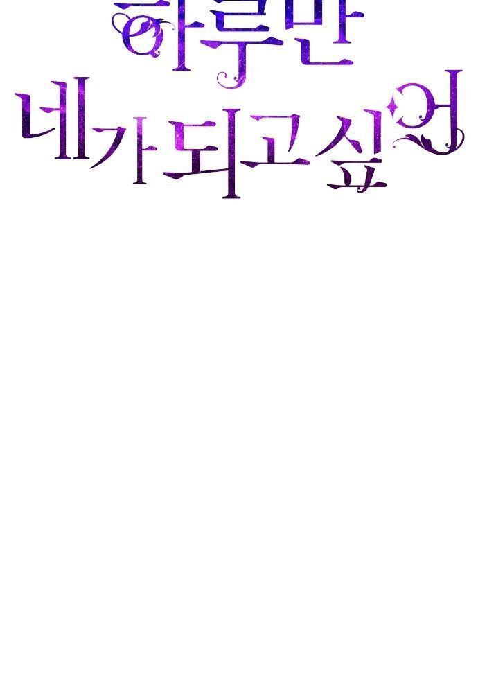đọc truyện Tôi Muốn Trở Thành Cô Ấy Chỉ Một Ngày Chương 2 ảnh 20 tại Thiên Thai Truyện