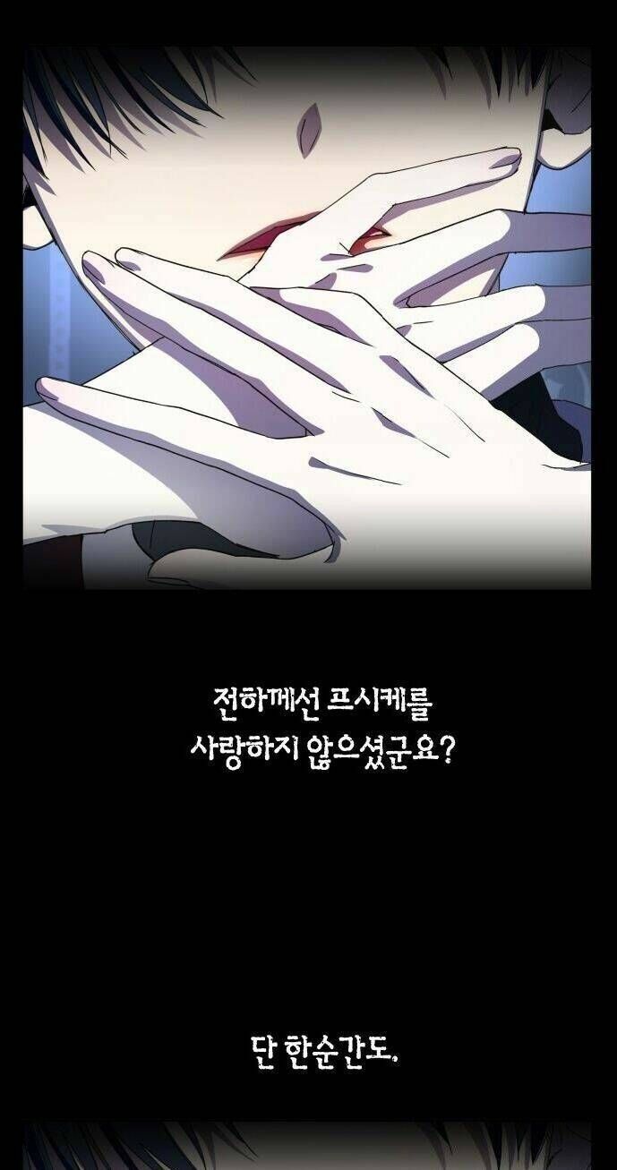 Tôi Muốn Trở Thành Cô Ấy Chỉ Một Ngày Chương 34 page 109 - Giả Dược