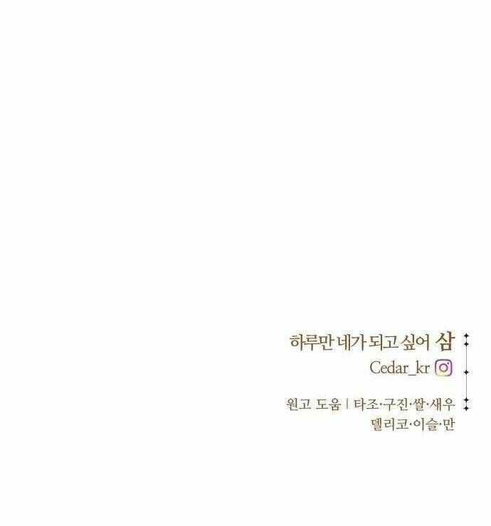 Tôi Muốn Trở Thành Cô Ấy Chỉ Một Ngày Chương 46 page 104 - Giả Dược