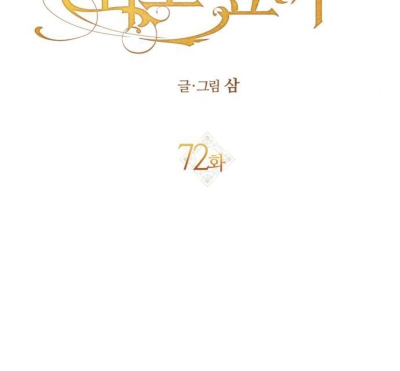 Tôi Muốn Trở Thành Cô Ấy Chỉ Một Ngày Chương 72 page 20 - Giả Dược