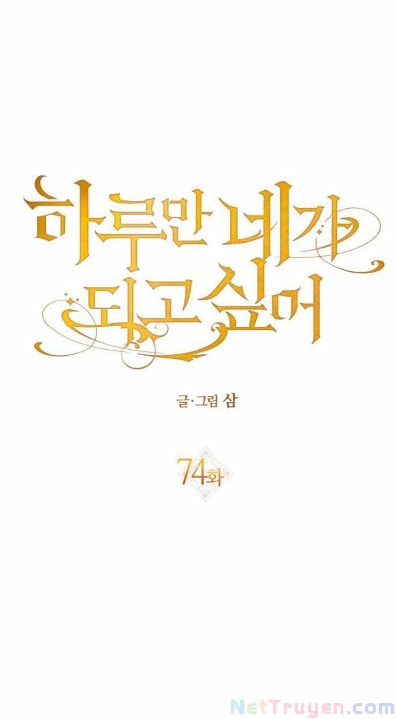 Tôi Muốn Trở Thành Cô Ấy Chỉ Một Ngày Chương 74 page 61 - Giả Dược