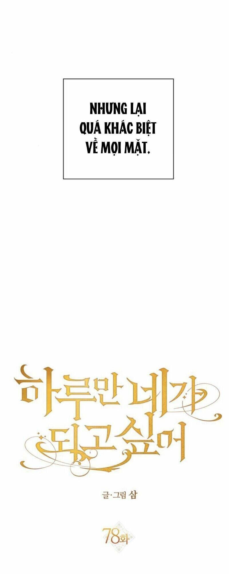 Tôi Muốn Trở Thành Cô Ấy Chỉ Một Ngày Chương 78 page 13 - Giả Dược
