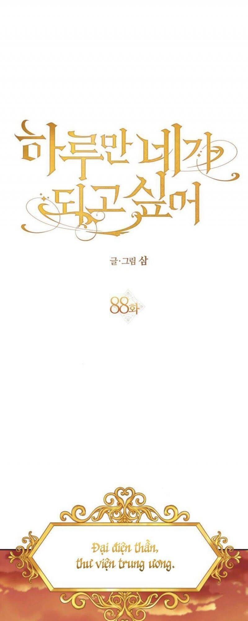 Tôi Muốn Trở Thành Cô Ấy Chỉ Một Ngày Chương 88 page 54 - Giả Dược