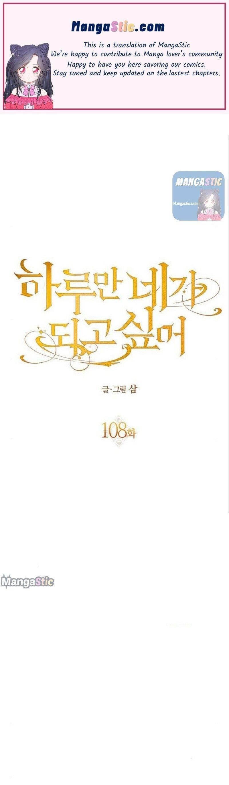 Tôi Muốn Trở Thành Cô Ấy Dù Chỉ Là Một Ngày Chương 108 page 25 - Giả Dược