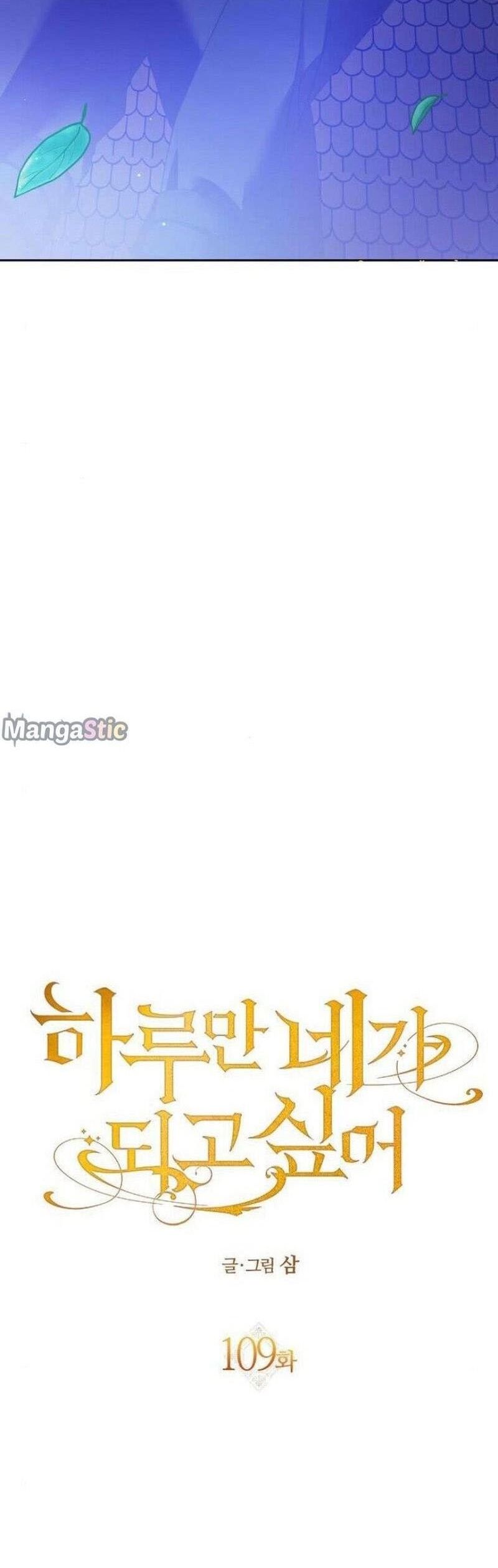 Tôi Muốn Trở Thành Cô Ấy Dù Chỉ Là Một Ngày Chương 109 page 38 - Giả Dược