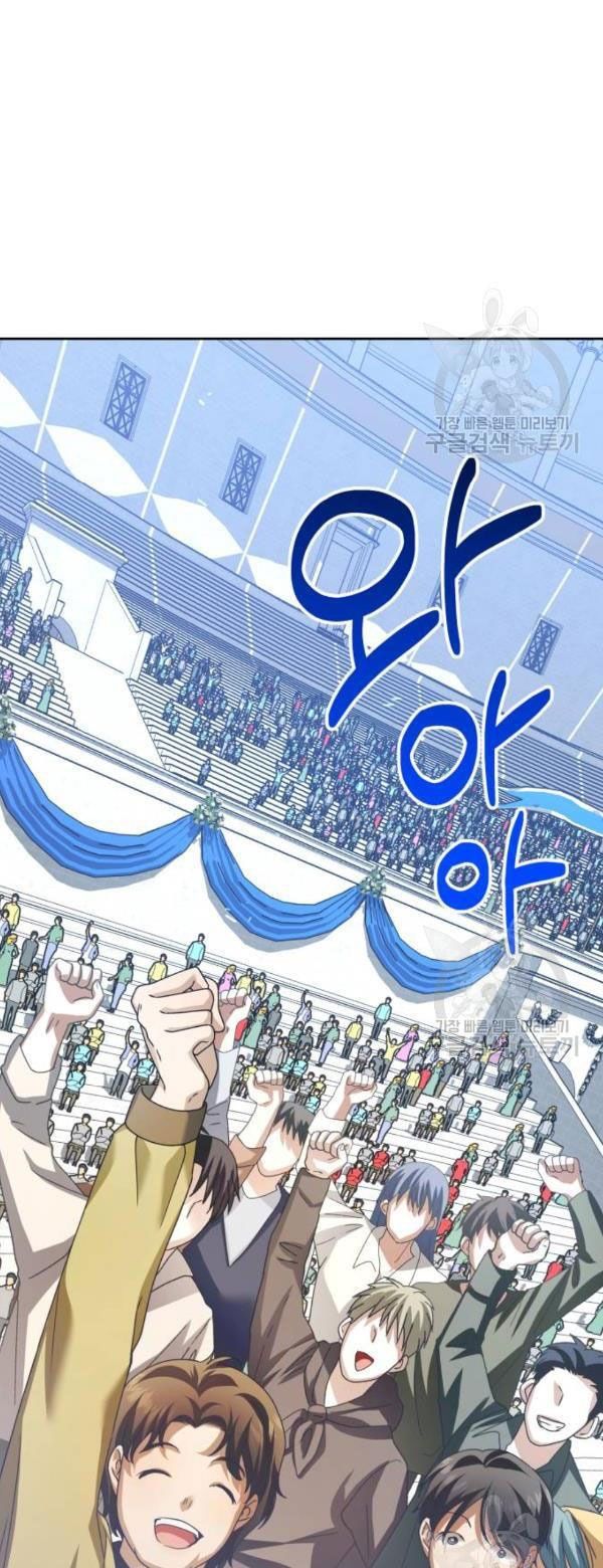 Tôi Muốn Trở Thành Cô Ấy Dù Chỉ Là Một Ngày Chương 117 page 28 - Giả Dược