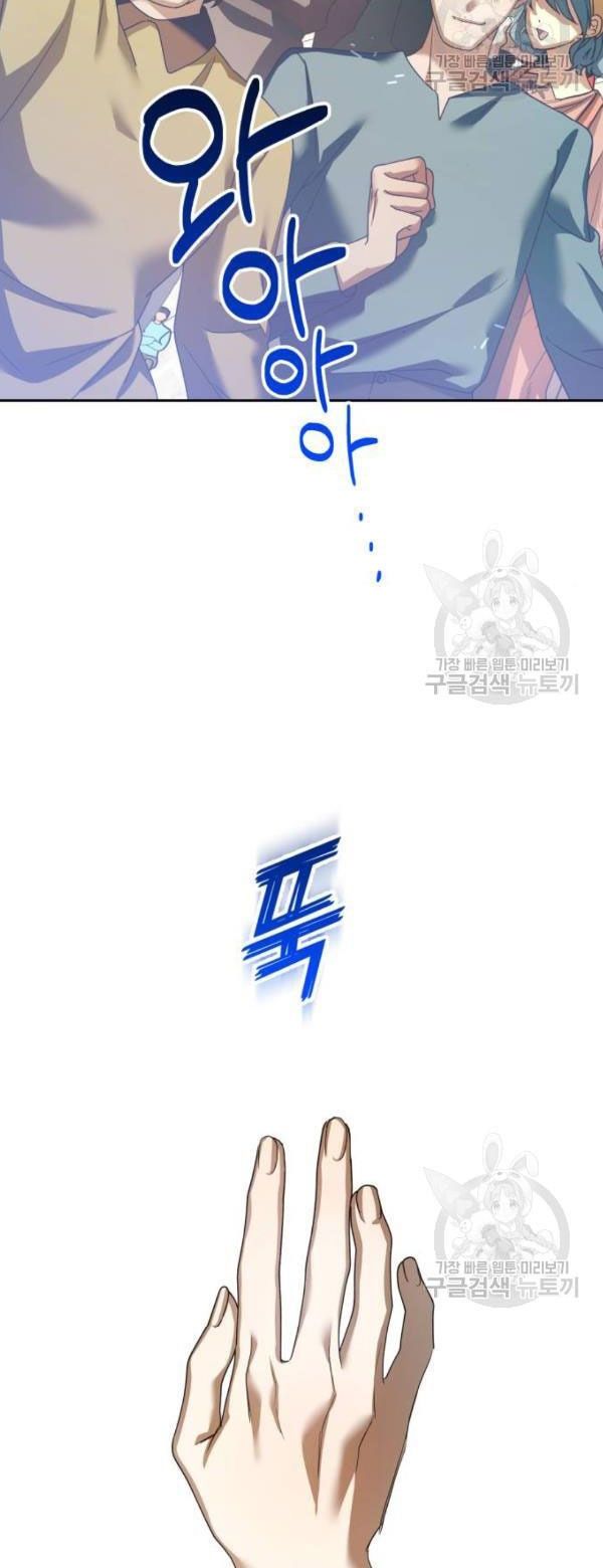 Tôi Muốn Trở Thành Cô Ấy Dù Chỉ Là Một Ngày Chương 117 page 29 - Giả Dược