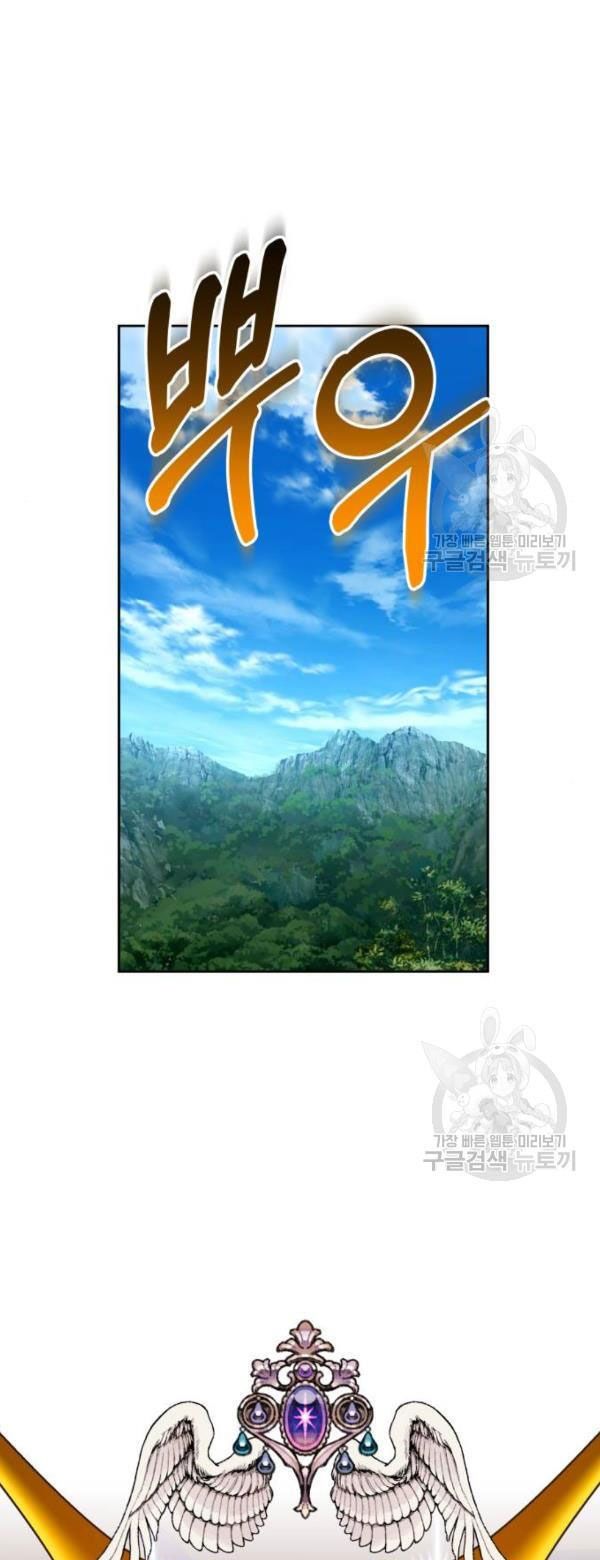 Tôi Muốn Trở Thành Cô Ấy Dù Chỉ Là Một Ngày Chương 117 page 56 - Giả Dược