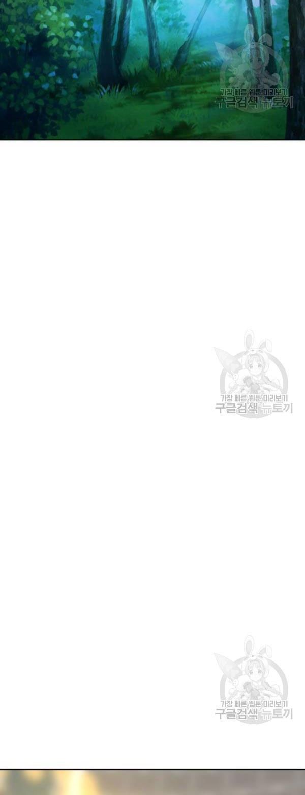Tôi Muốn Trở Thành Cô Ấy Dù Chỉ Là Một Ngày Chương 117 page 77 - Giả Dược