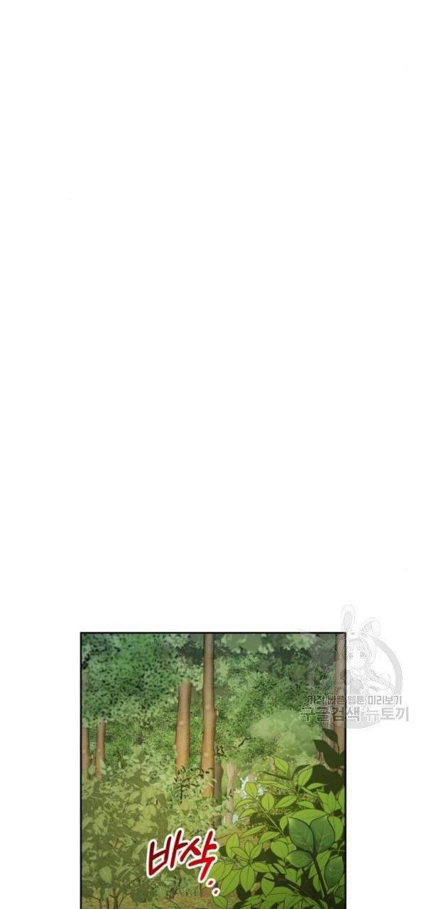 Tôi Muốn Trở Thành Cô Ấy Dù Chỉ Là Một Ngày Chương 119 page 3 - Giả Dược